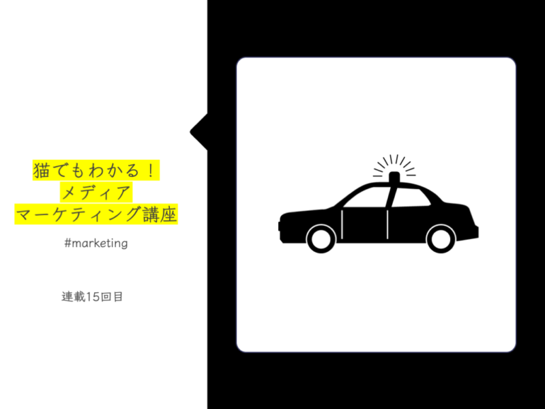 メディアコンセプトをしっかりと決めよう！